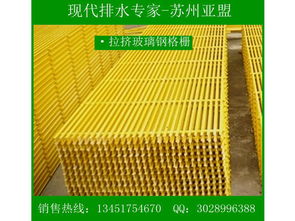 蘇州亞盟交通設施 優(yōu)質玻璃鋼格柵及蓋板供應商的暢銷之道